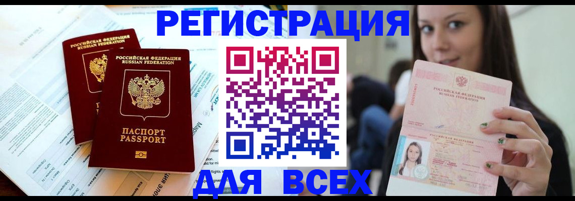 временная регистрация надежно в Карабаново