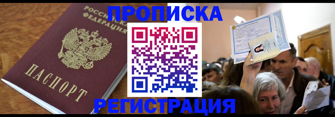 прописка в квартире в Карабаново