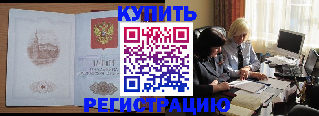 миграционный учет в Карабаново