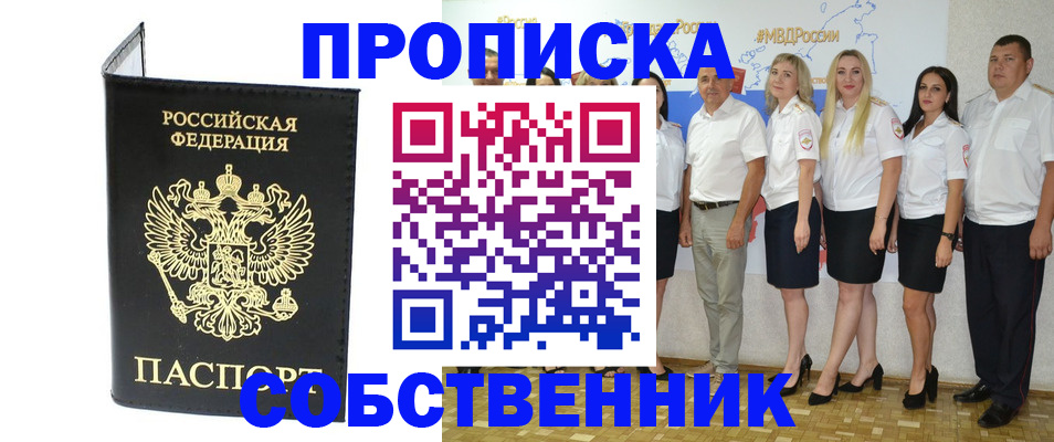прописка в Карабаново