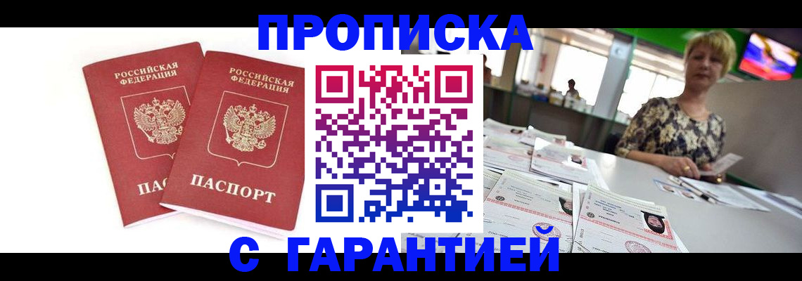 временная регистрация 2025 в Карабаново