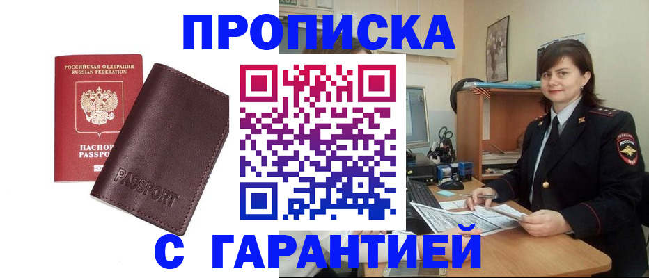 временная регистрация гарантия в Карабаново
