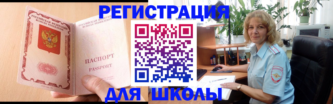 временная регистрация недорого в Карабаново