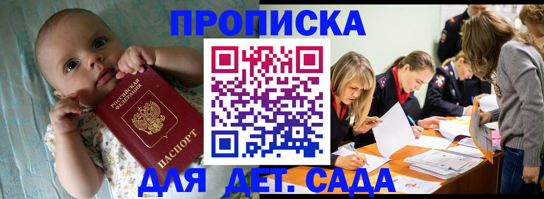 где прописаться в Карабаново