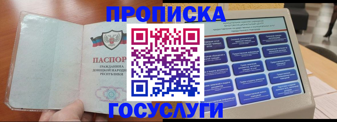 временная регистрация поиск в Карабаново